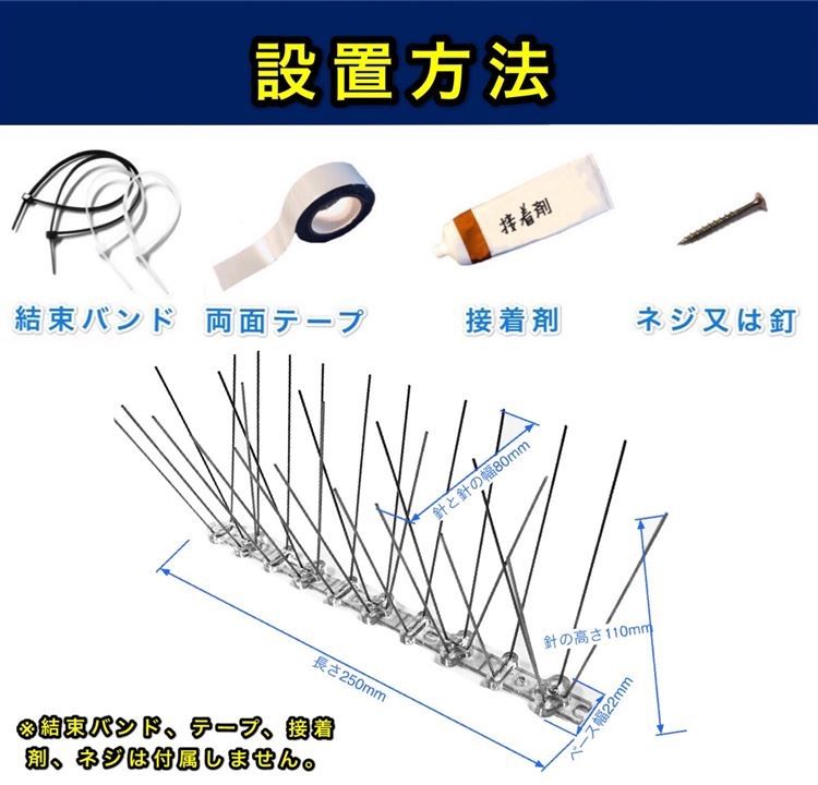 鳥よけ 鳩よけ カラスよけ ステンレススパイク 【組み立て済み 総長