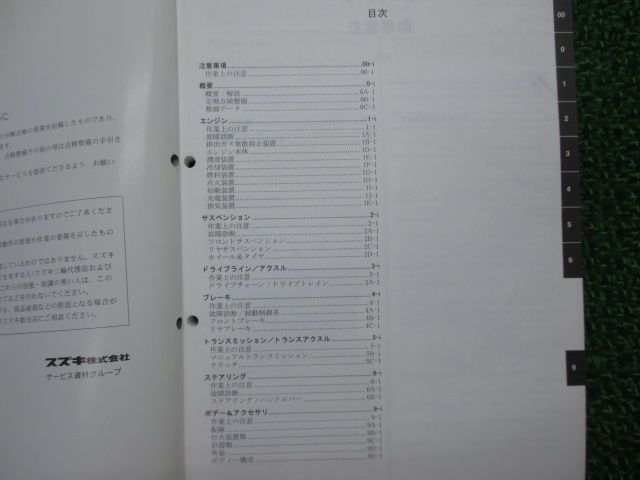 バンディット1200 サービスマニュアル スズキ 正規 バイク 整備書