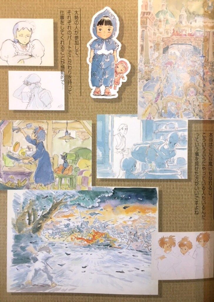 スタジオジブリ『近藤喜文の仕事-動画で表現できること-』 (再版)