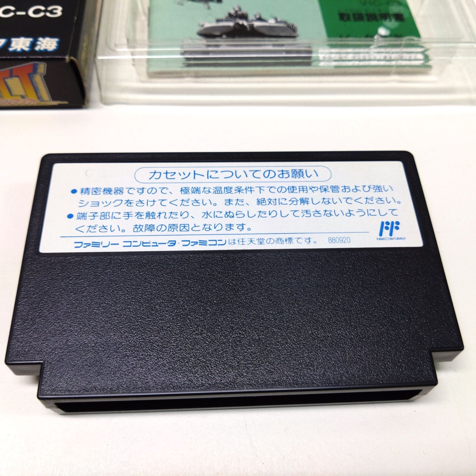 1014 CONFLICT コンフリクト ファミコン ソフト 箱 説明書 付き ビック