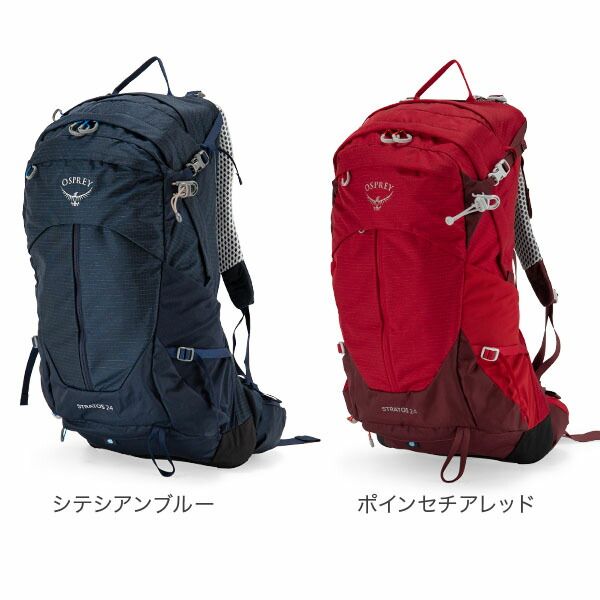 オスプレー Osprey バックパック ストラトス 24 リュックサック ザック 24L Stratos ハイキング 登山 アウトドア 旅行 テクニカル パック レッド 赤 ブルー バック メッシュ 防災 災害 オスプレ OPY-71