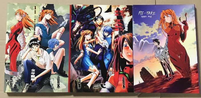 新世紀エヴァンゲリオン 同人誌 RETAKE 全年齢版 全3巻 セット STUDIO