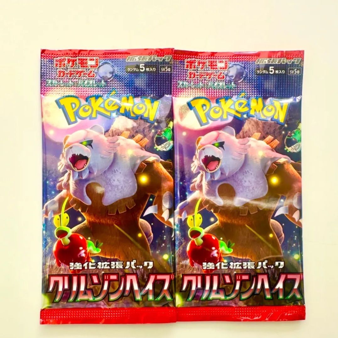 ポケモン - ポケカ スイレンのお世話 sar クリムゾンヘイズ  週末価格！ ポケカ スイレンのお世話SAR SR まとめ売り クリムゾンヘイズ