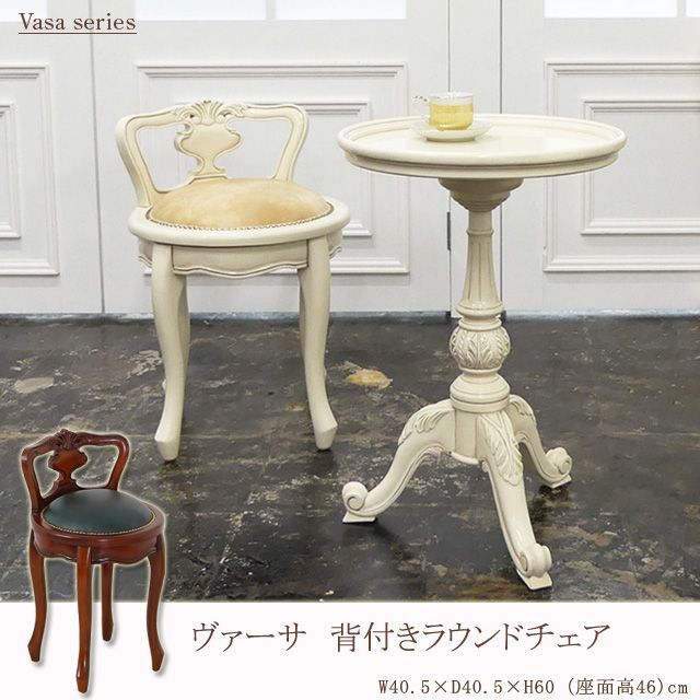 ヴァーサ チェア ブラウン 【完成品】【】 - イス・チェア