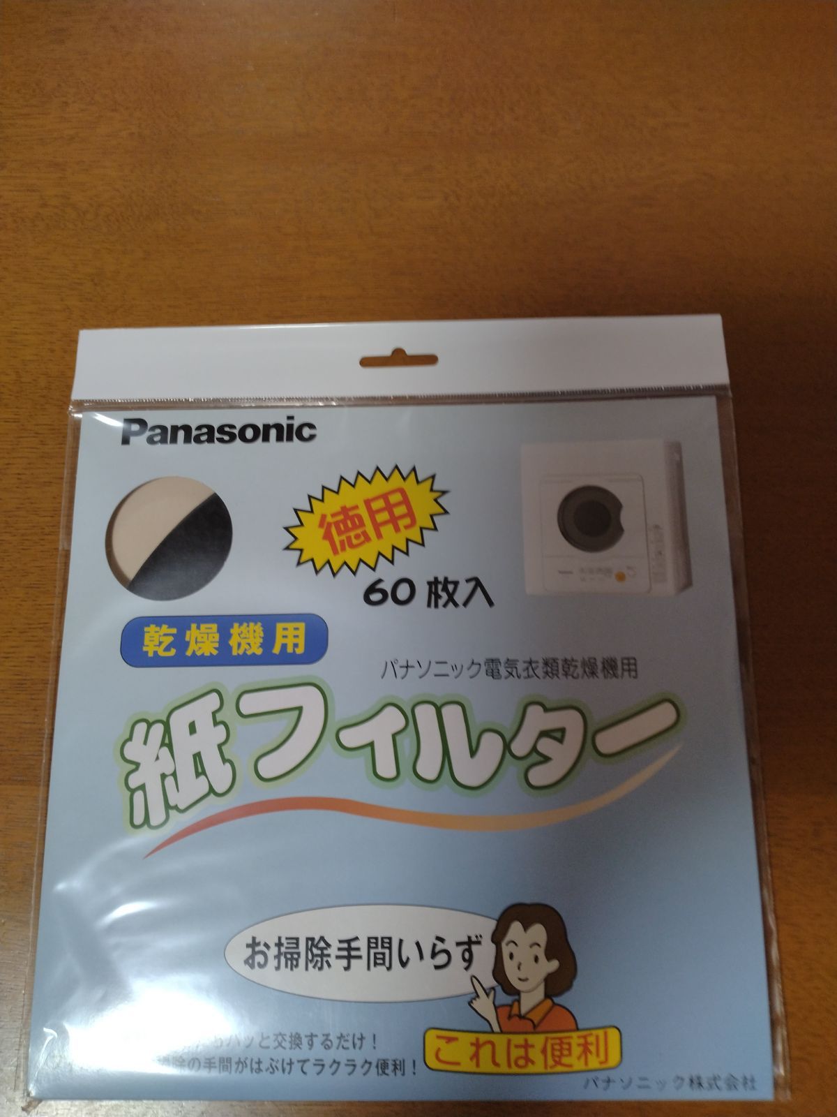 現品限り一斉値下げ！ パナソニック 電気衣類乾燥機 紙フィルター 60枚