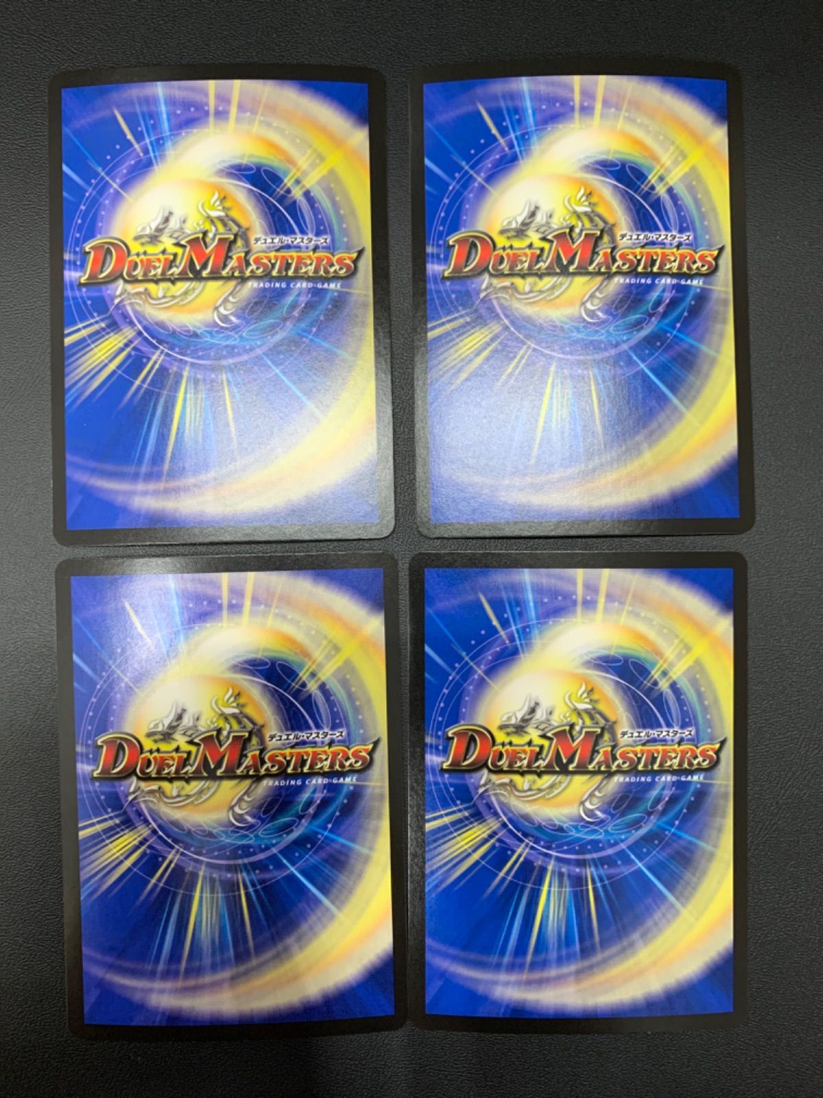 デュエルマスターズ アーテル・ゴルギーニ 4枚セット　メルカリ便 アーテル・ゴルギーニ 4枚セット デュエルマスターズ 25EX1 - メルカリ