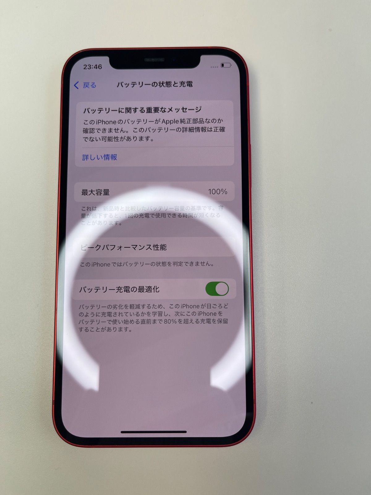 美品 iPhone 12 64GB レッド バッテリー100% MGHQ3J/A - 83805 美品