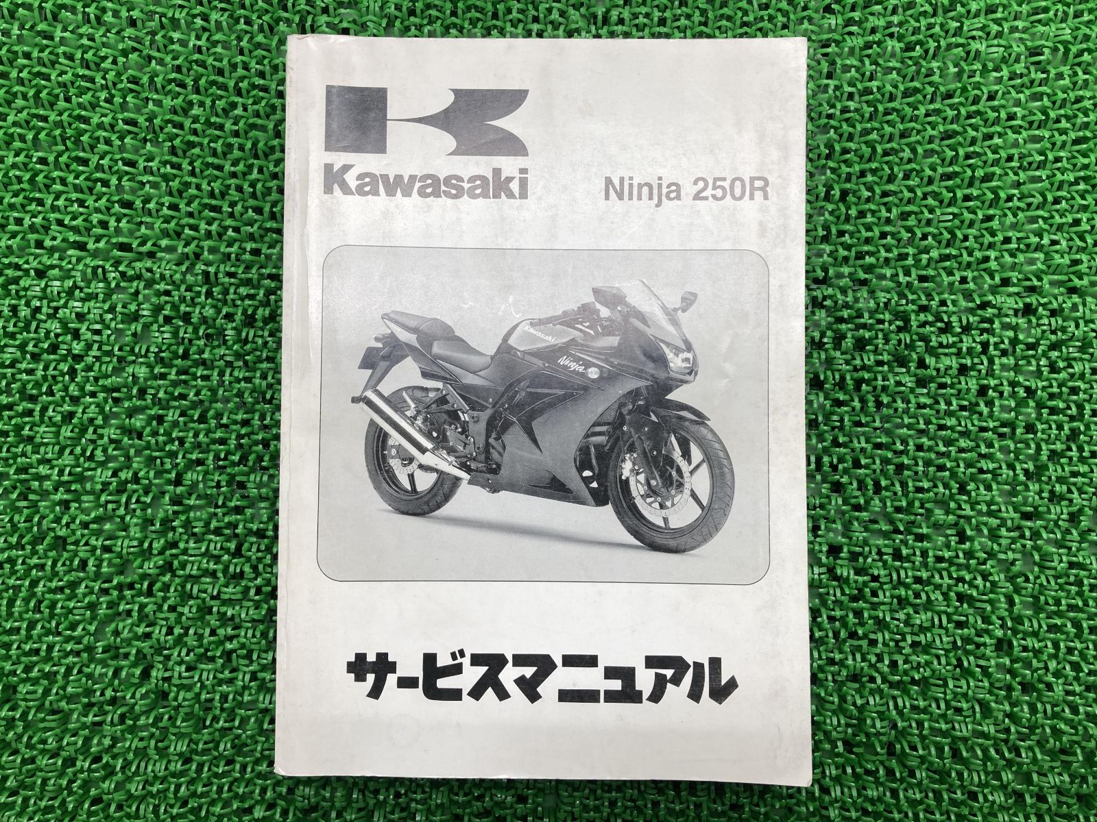 ninja250 EX250L サービスマニュアル ニンジャ250 ninja - カタログ 