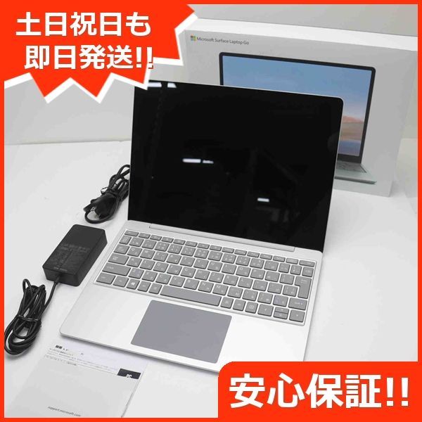 美品・即発送】Microsoft Surface Laptop Go-