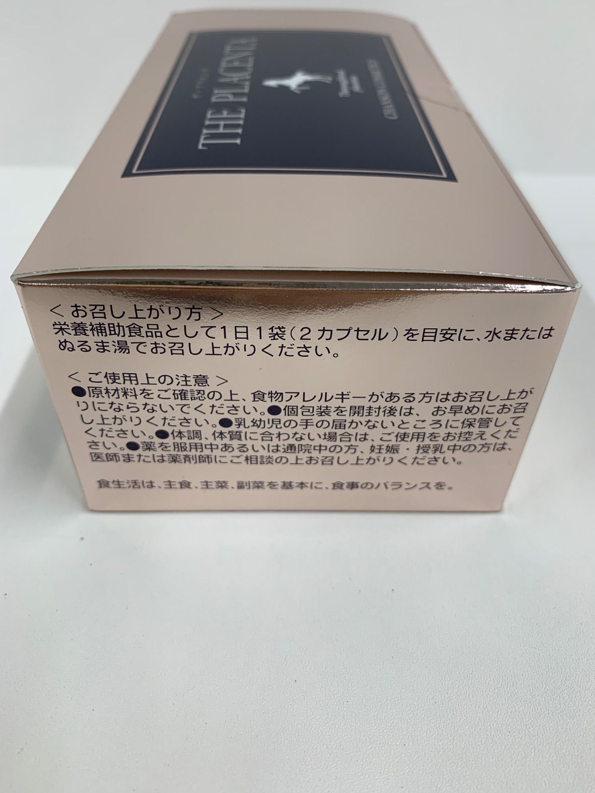 シャンソン ザ プラセンタ おまけ シャンソン ザ プラセンタ