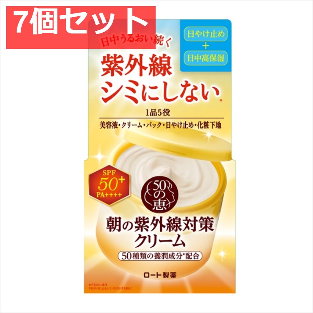 ロイヤル化粧品 まきつける アクアUVカラークリーム日焼け止
