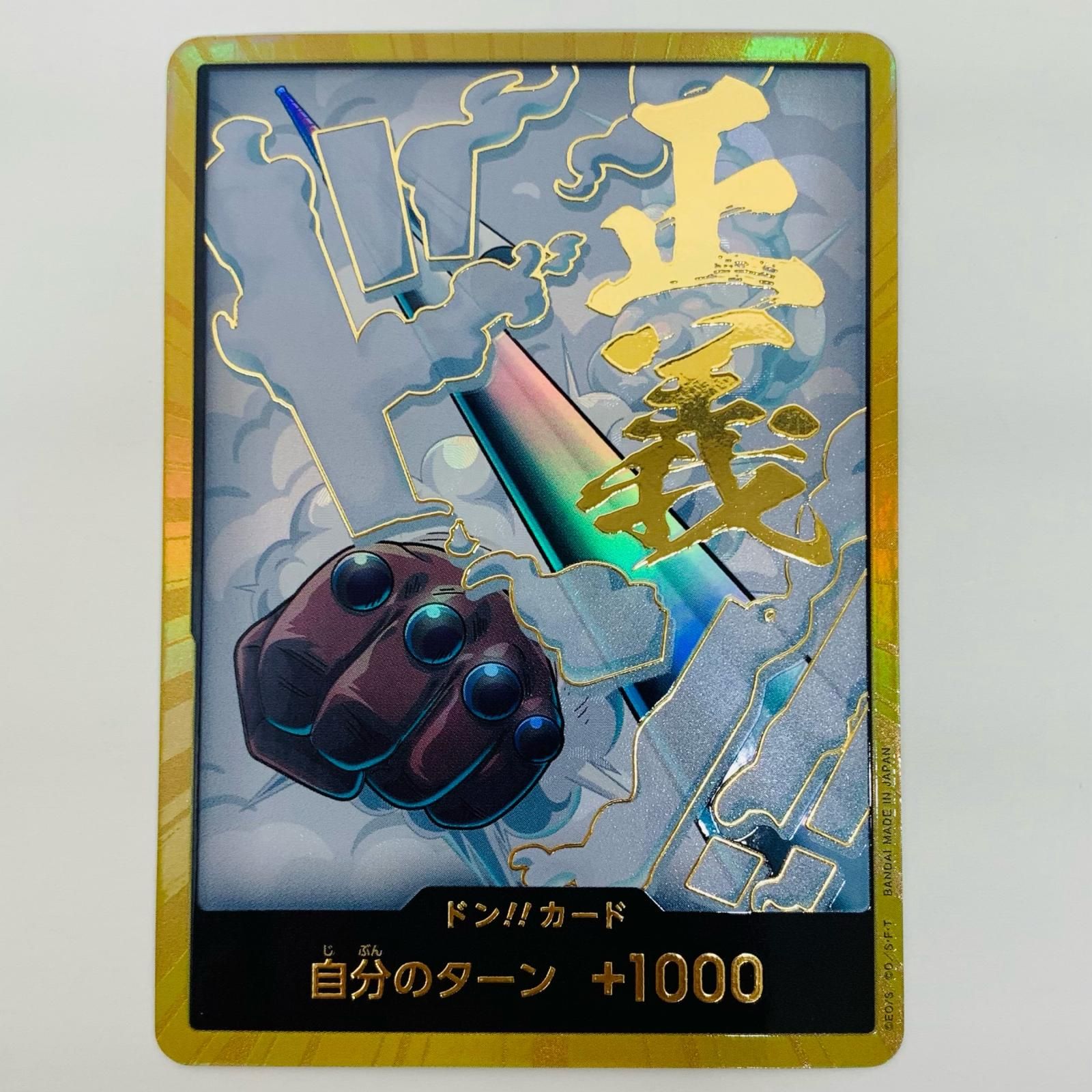 ζζ ワンピース ポートガス・D・エース（WANTED） OP13-119 SP SEC