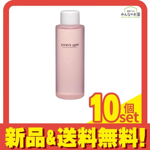 para gel パラジェル パラリムーバー 除光液 120mL 10個セット