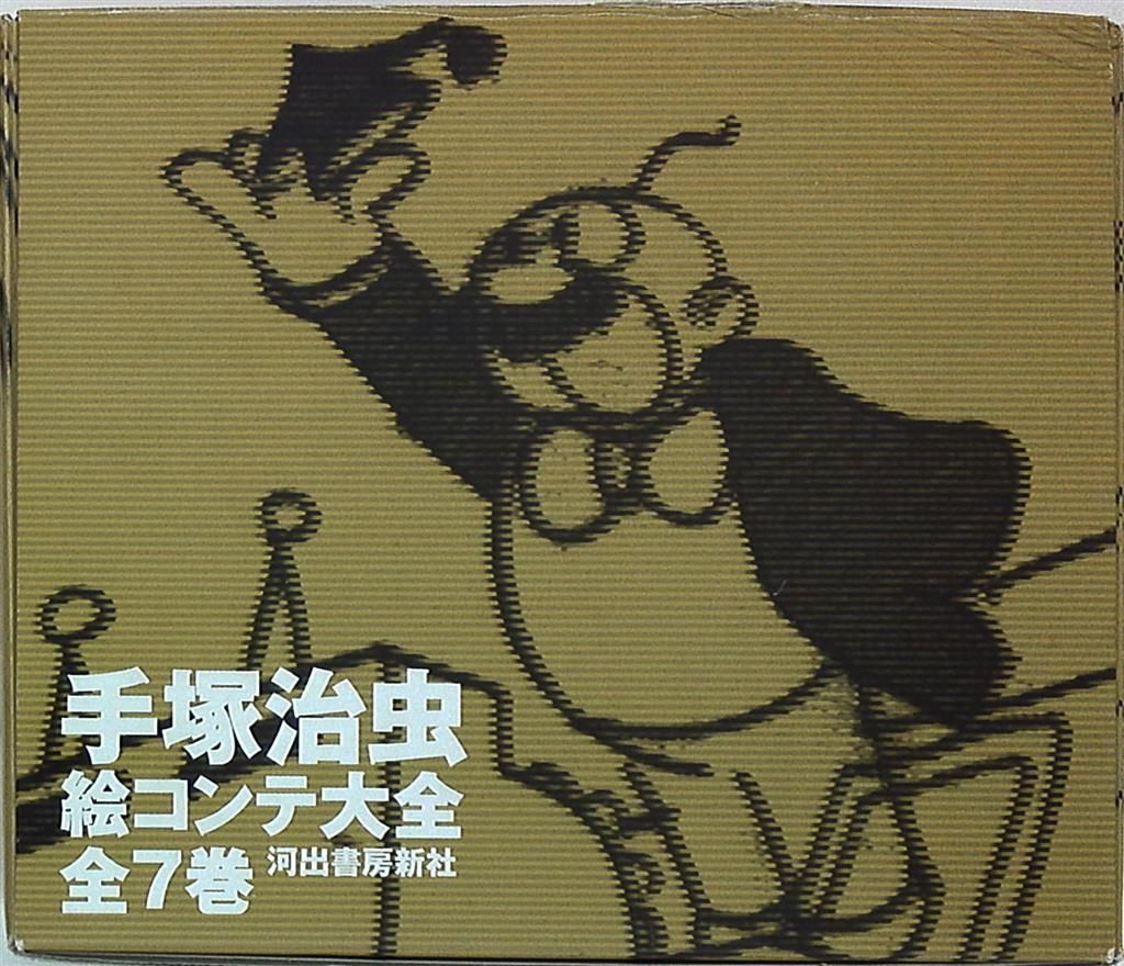 【古書】 昭和資材帳11 法隆寺の至宝 西円堂奉納品 武具 髪飾り 函付 小学館 昭和資財帳11 法隆寺の至宝 西円堂奉納品 武具・髪飾りほか