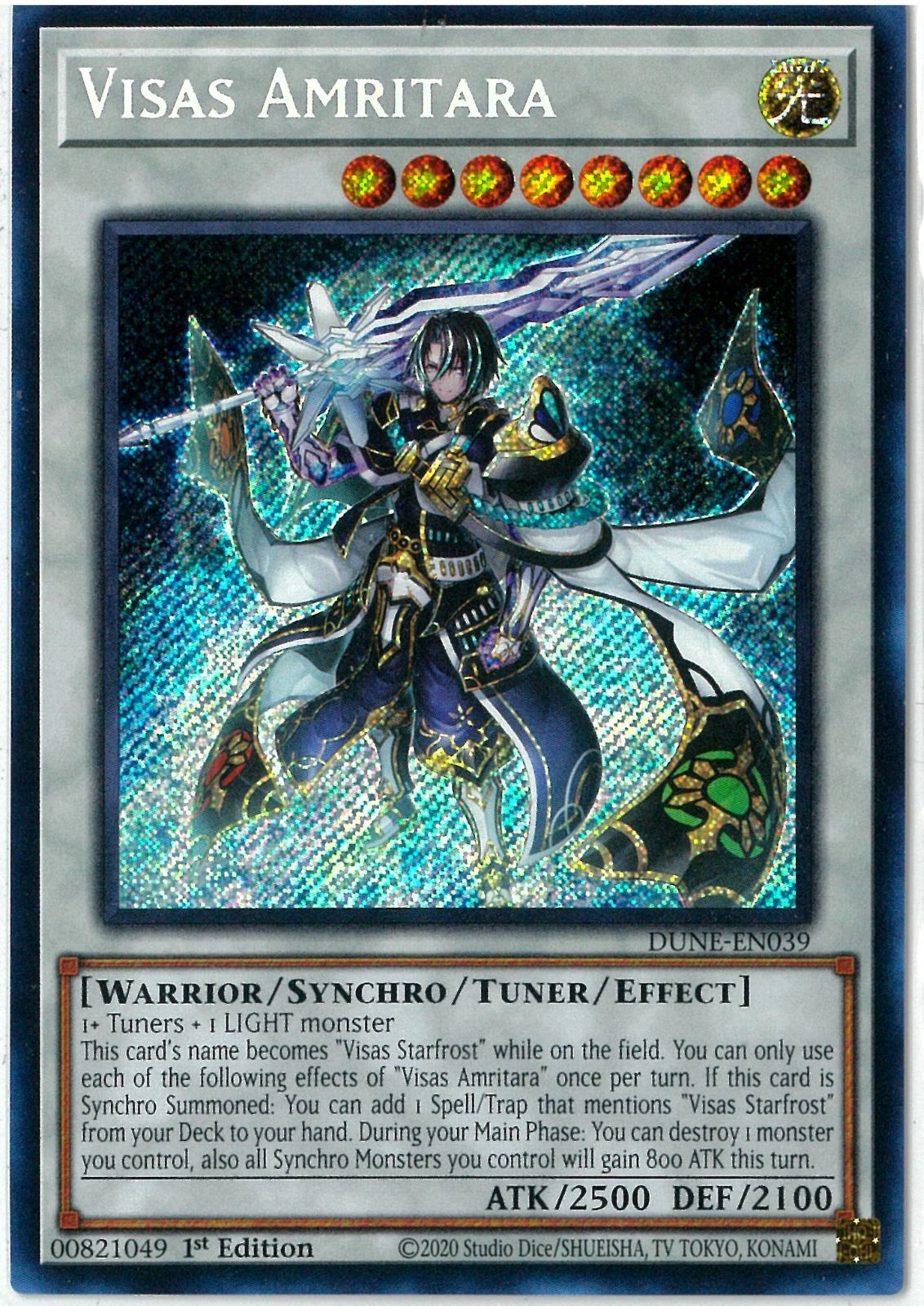 遊戯王　EU版　ヴィサス＝サンサーラ　3枚セット　シークレットレア 遊戯王 EU版 ヴィサス＝サンサーラ 3枚セット シークレットレア