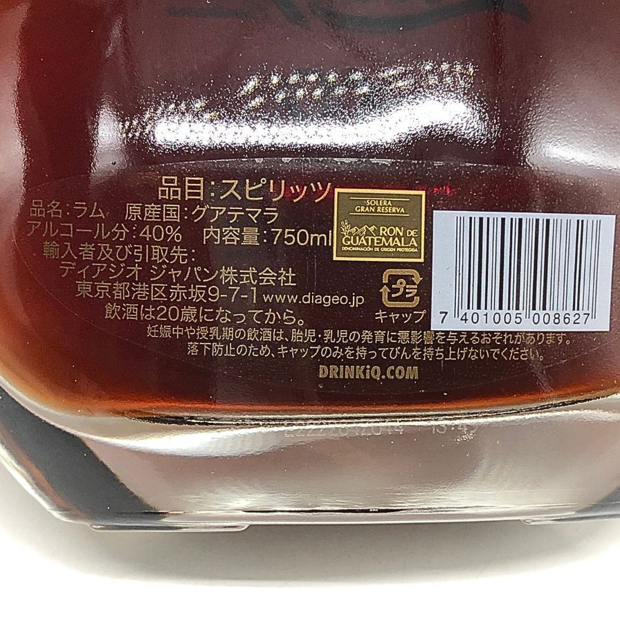 ロンサカパ センテナリオ X.O. ソレラ グランリザーブ 700ml【R1】 Amazon.co.jp: ロンサカパ センテナリオ X.O. ソレラ グラン
