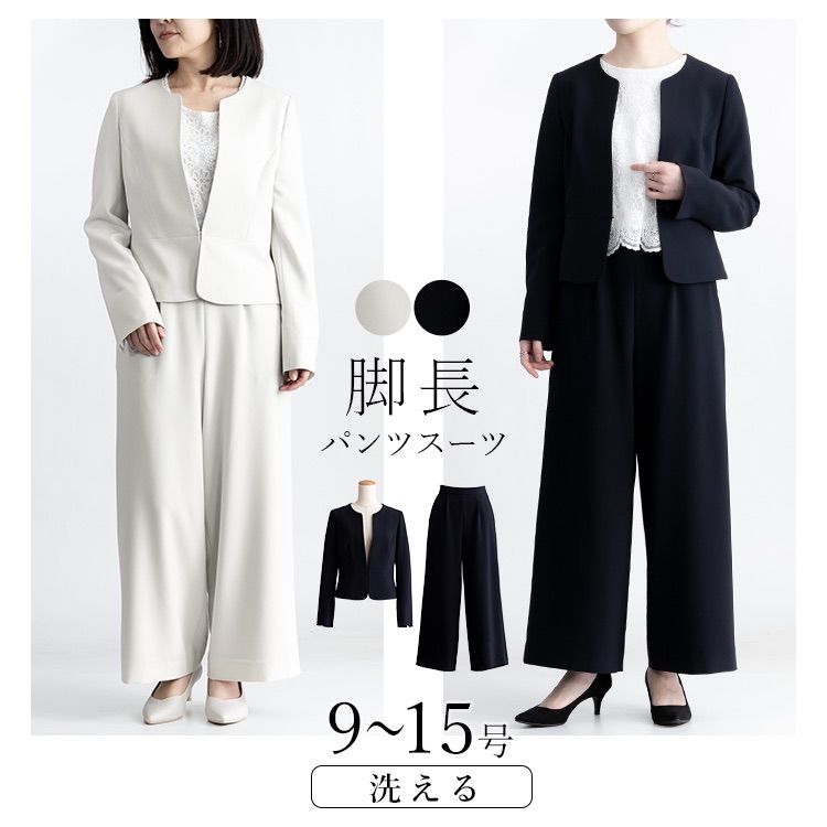 新品未使用 大きいサイズあり パンツスーツ レディース スーツ