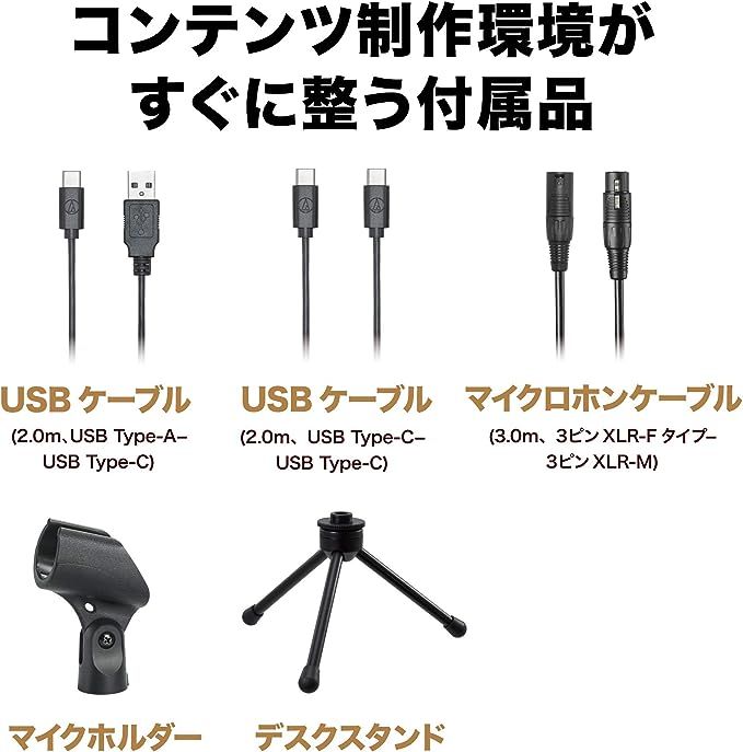 audio-technica USB マイクロホン テレワーク/在宅勤務/生放送/録音