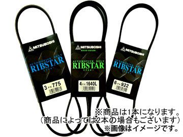 三ツ星/ミツボシ 補機ベルトセット 3PK695/4PK1150 パジェロミニ ミニカ H51A H56A H56A H56A H31A H31A H31A H31A H31A H31A H31A H31A H31A H31A H36A他