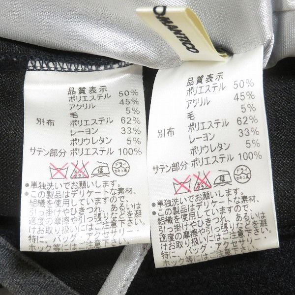 anc レジーナロマンティコ ReginaRomantico スカートスーツ