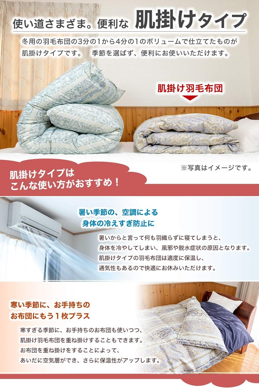 色: グリーン】安眠工場 肌掛け薄手 羽毛布団 シングル グリーン色