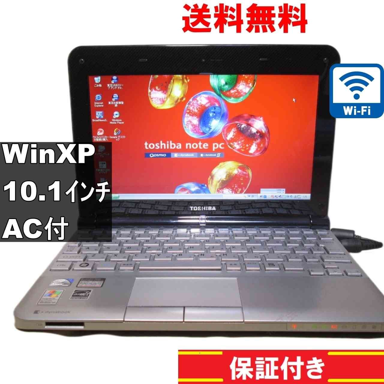 東芝ノートパソコン Dynabook UX/23JBL