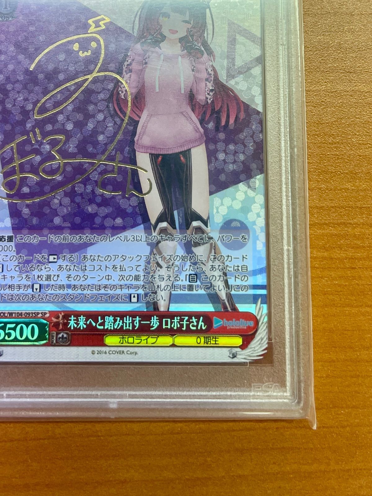 ヴァイス　未来へと踏み出す一歩　ロボ子さん　psa10 PSA10 鑑定品☆未来へと踏み出す一歩 ロボ子さん ☆ヴァイス