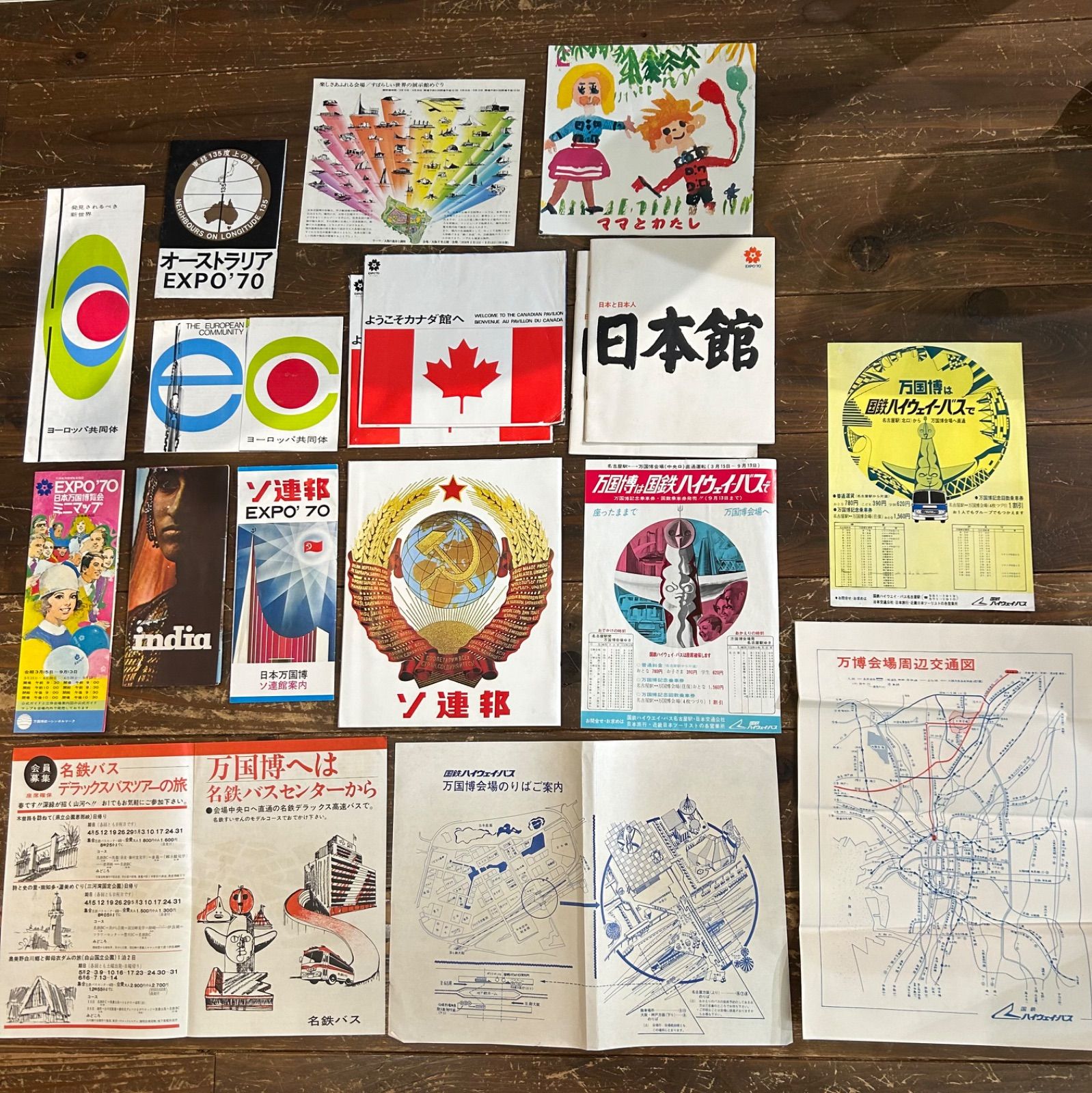 EXPO'70 エキスポ 70 日本万国博覧会 大阪万博 日本万博 パンフレット 関連品 まとめ売り セット販売【A0066】 - メルカリ