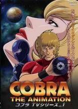 【中古】 コブラ TVシリーズ（7巻セット） [レンタル落ち] [DVD] Amazon.co.jp: COBRA コブラ TVシリーズ [レンタル落ち] 全7巻
