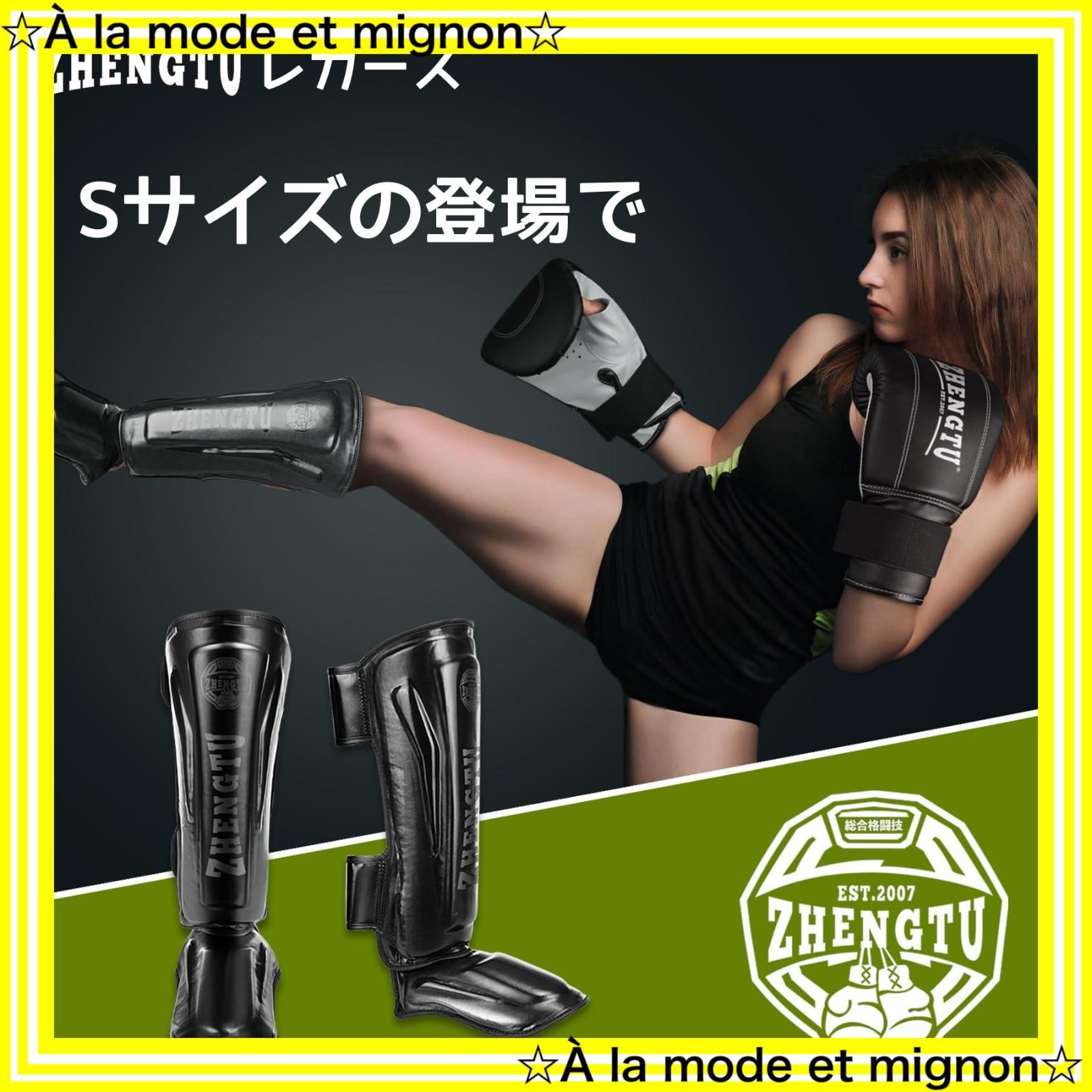 超軽量 タグ付き 新品 未使用 レガース 脛当て サポーター twins