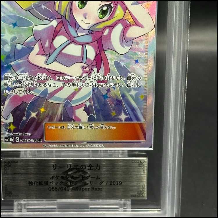 リーリエの全力 ARS リーリエの全力」の激安通販 | magi