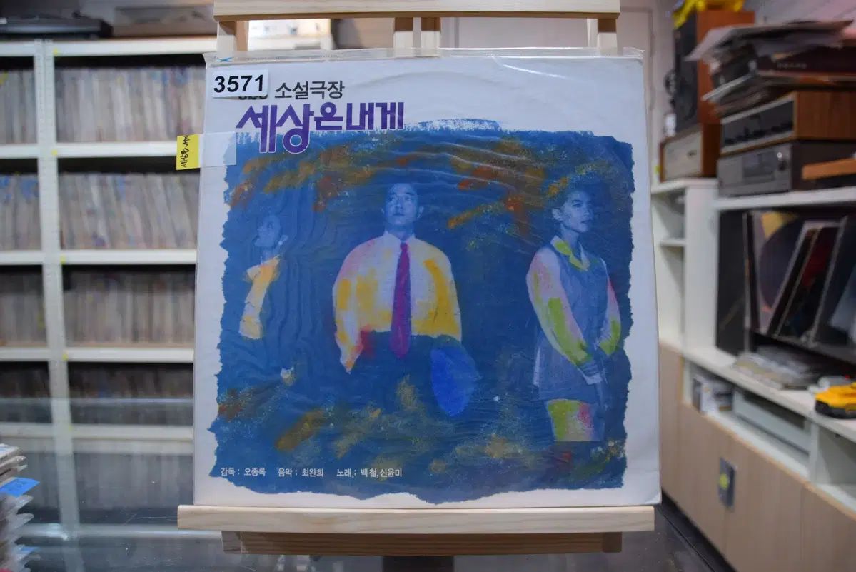 小説劇場 ザ ワールド 私に OST シン ユンミ 白鉄