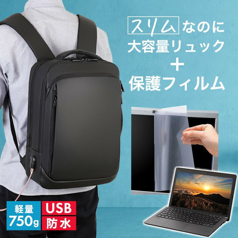 Dell Latitude 3330 2022年版 [13.3インチ] ビジネスリュック メンズ レディース パソコンバッグ フィルム セット 通勤 通学 USB 充電 リュックサック ビジネス バッグ PC バッグ パソコン リュック 大容量 多収納 多機能