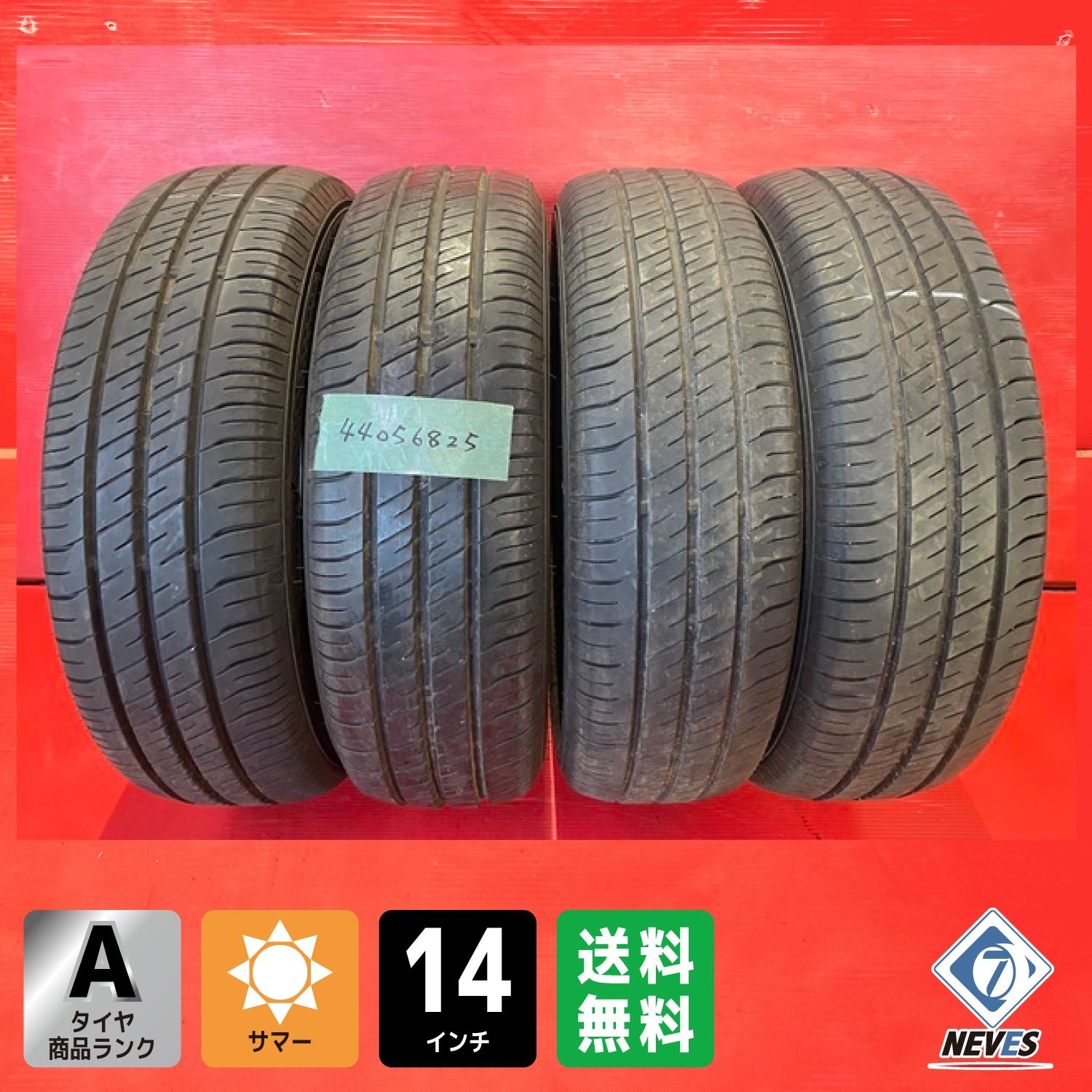 中古サマータイヤ【175/65R14 RADAR RIVERA PRO2】 4本SET