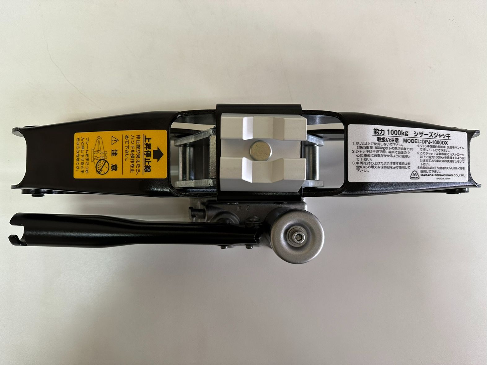 油圧シザースジャッキ DPJ-1000DX FFCRYSTALESIA_COM