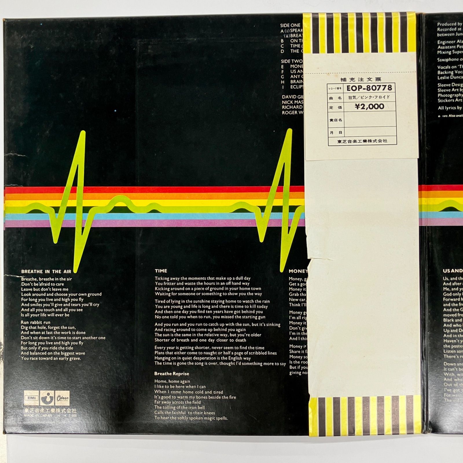 ピンク フロイド ●狂気(初回 EOP-80778盤) ◉ブックレット◉葉書付 Pink Floyd - 狂気 - EOP80778 - 国内盤LP - 帯補充票
