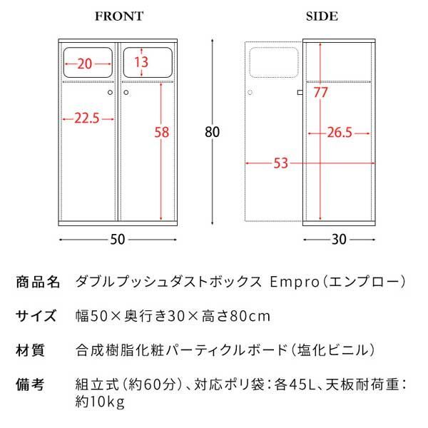 W50×D30×H80cm