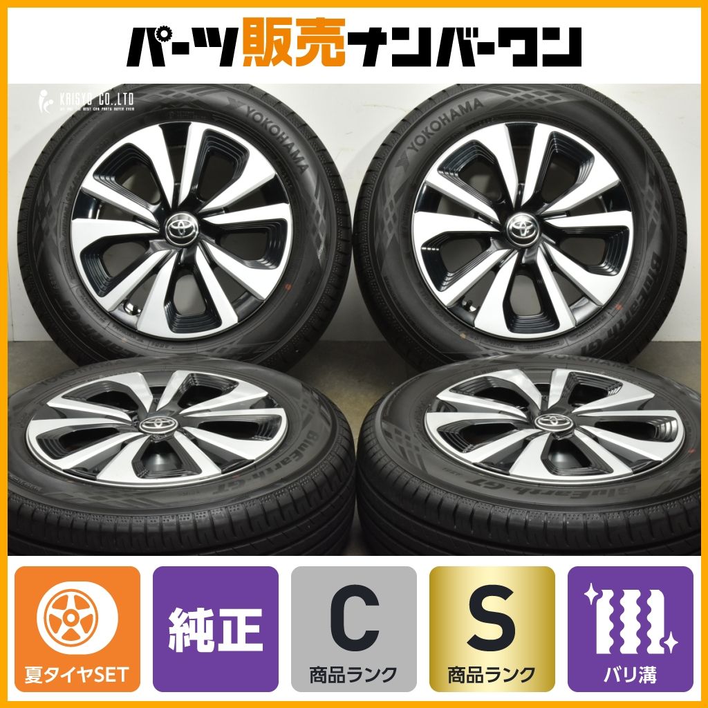 【バリ溝】【値下げ！】50プリウス純正 15inchタイヤホイール 中古カー＆バイク用品などの中古パーツ50プリウス純正15インチ