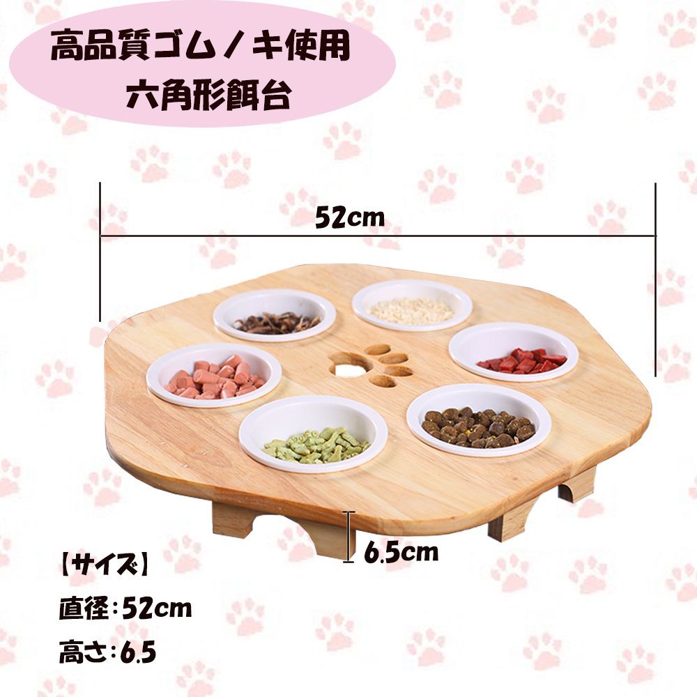 猫用 フードボウル エサ入れ 天然木 無垢材 猫 犬 餌皿 餌台 セラミックボウル 食器台 多頭飼育 セット 6連