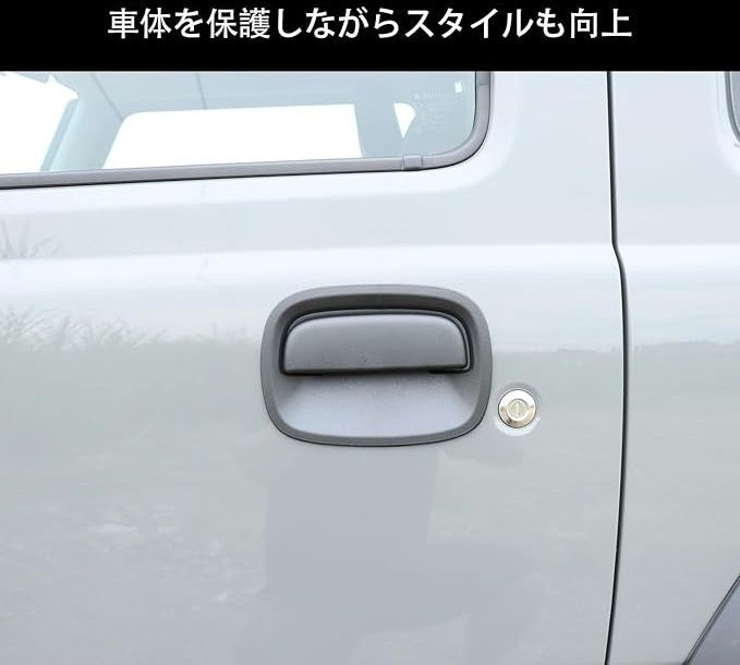 汚れ防止 外装アクセサリー