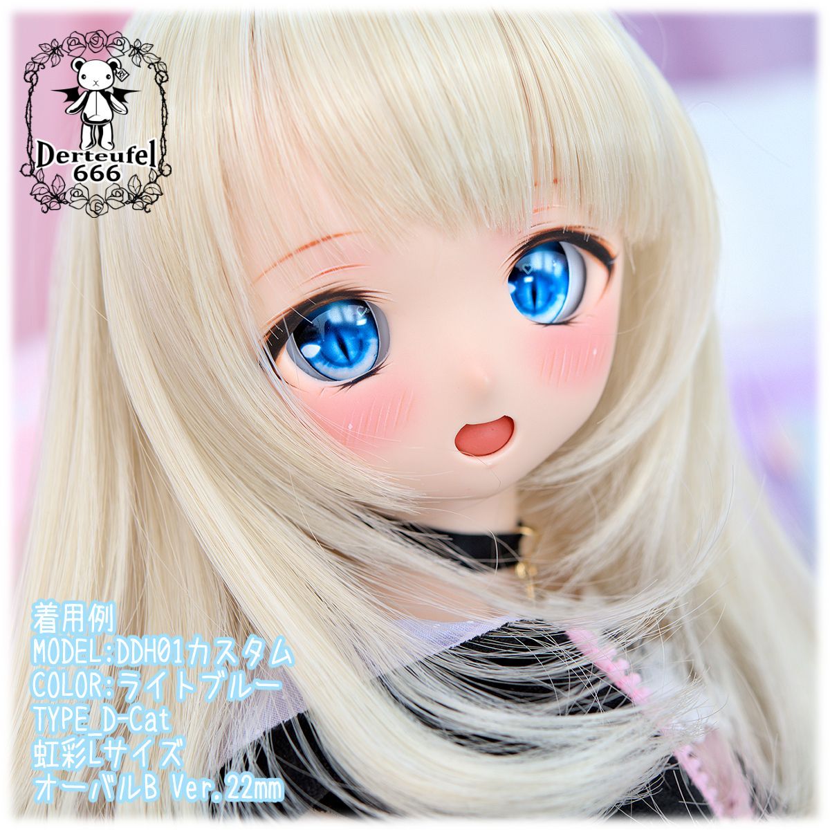 [Derteufel666]レジンアイ(22㎜相当)Type D-Cat(オーバルB Ver./虹彩Lサイズ)ご注文後7日～20日頃発送予定