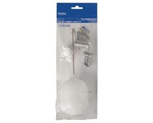 2営業日で発送 TOTO トートー 横形ボールタップ13 TDY55CS13