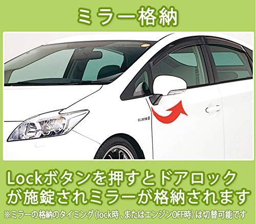 トヨタ互換性 エンラージ商事 プリウス30系 後期 対応 イーシーオンラインショップ Econlineshop オートドアロック ミラー格納キット オートパワーウィンドウ