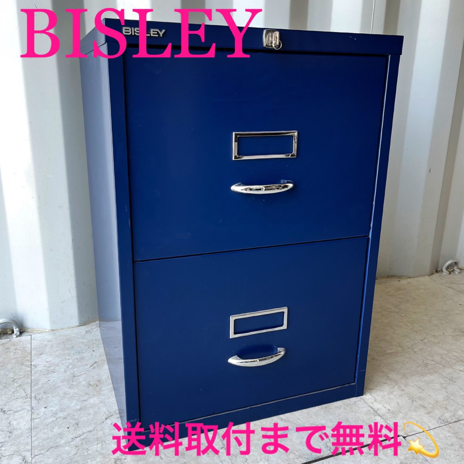 取付無料！ビスレー 2F ファイリングキャビネット ブルー鍵付き2段チェスト✨ 取付無料！ビスレー 2F ファイリングキャビネット ブルー鍵付き2