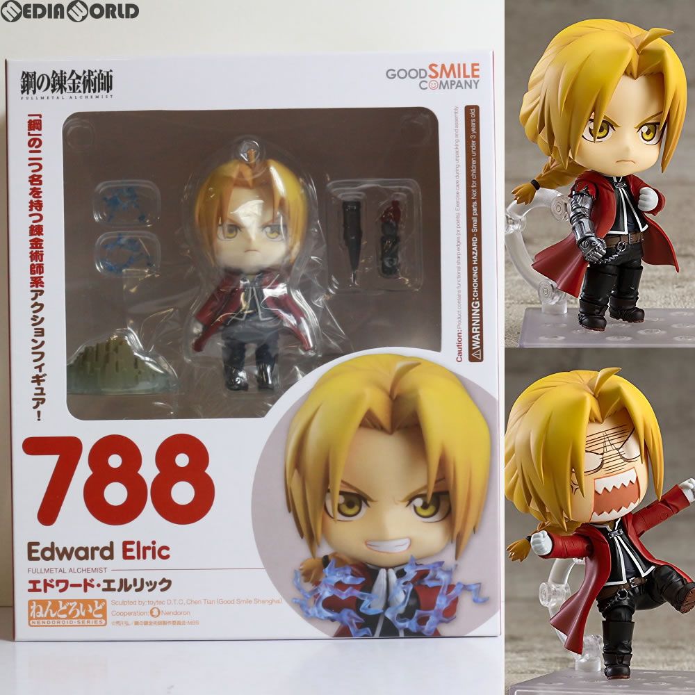 ねんどろいど 788 エドワード・エルリック 鋼の錬金術師