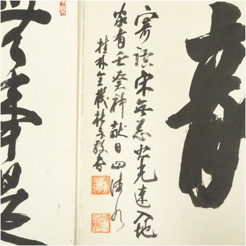 掛軸 奈良中宮寺門跡 日野西光尊様　和顔愛語　直筆 書道　表具師による表具　美品 中宮寺 日野西光尊筆 「無事是貴人」など 肉筆色紙2点 おしゃれ