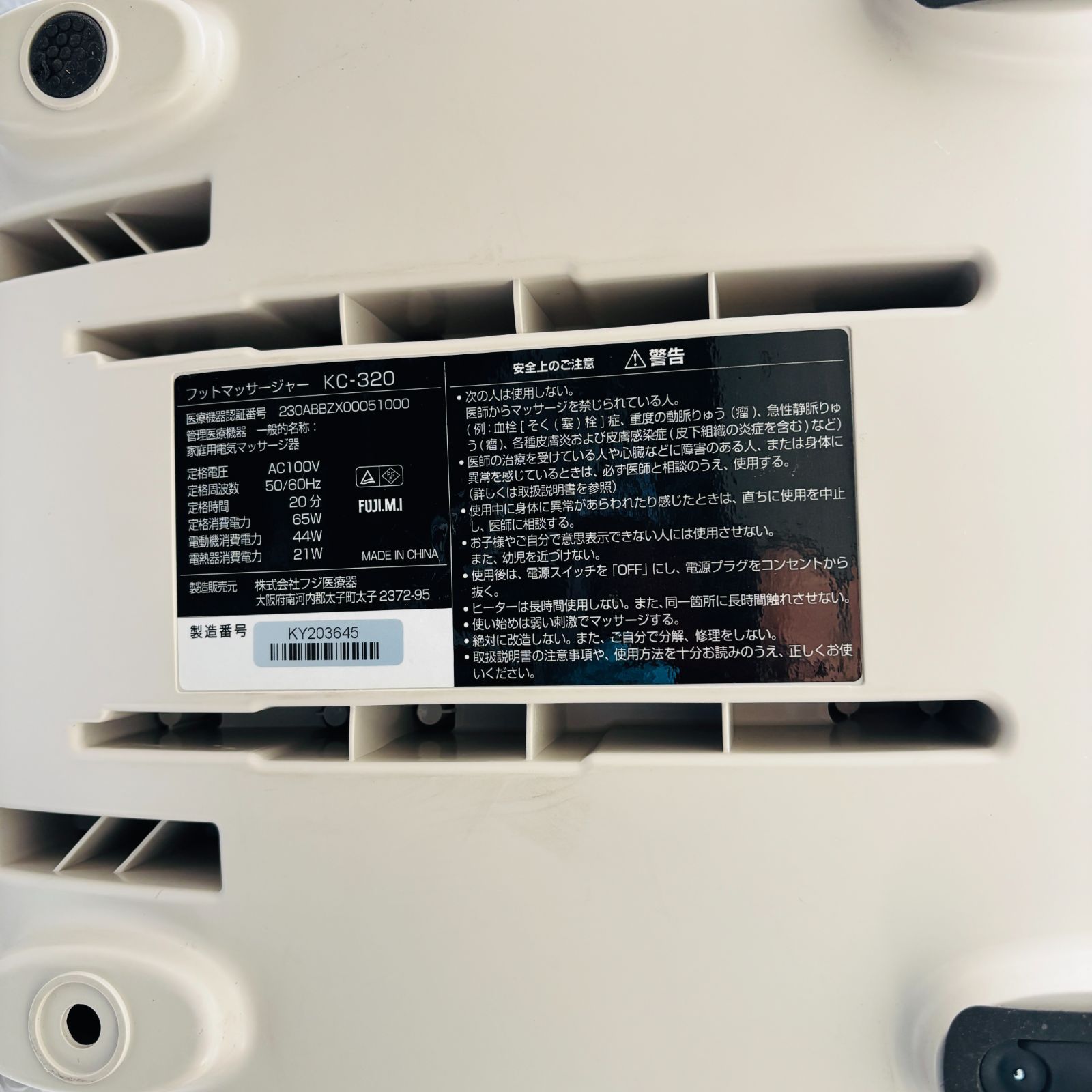 モミーナプロEX