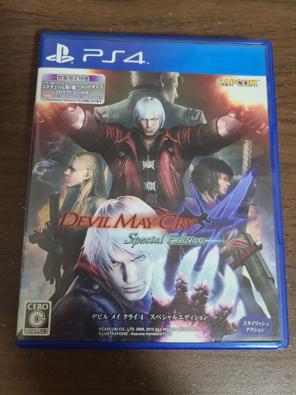 デビルメイクライ4 スペシャルエディション セット ゲーム無し Amazon.co.jp: DEVIL MAY CRY 4 Special Edition Best Price