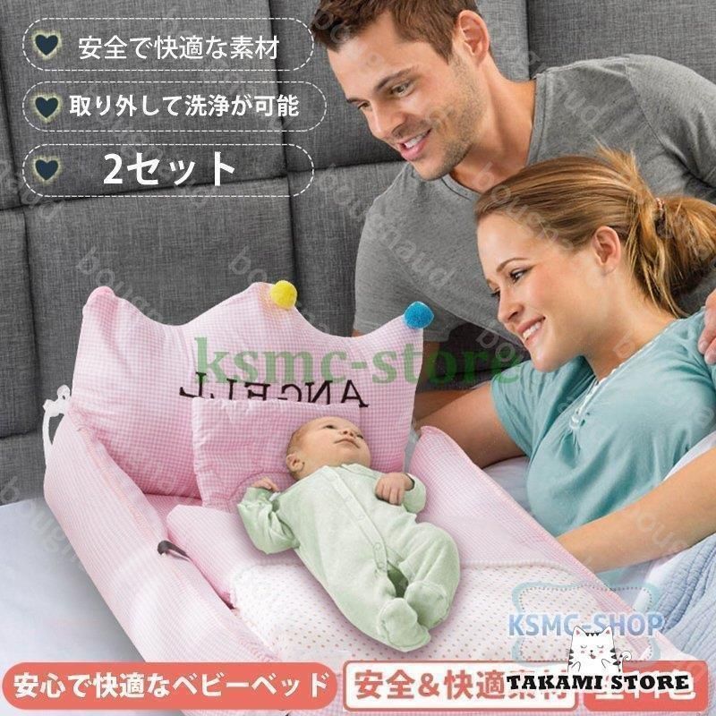 2点 布団なし