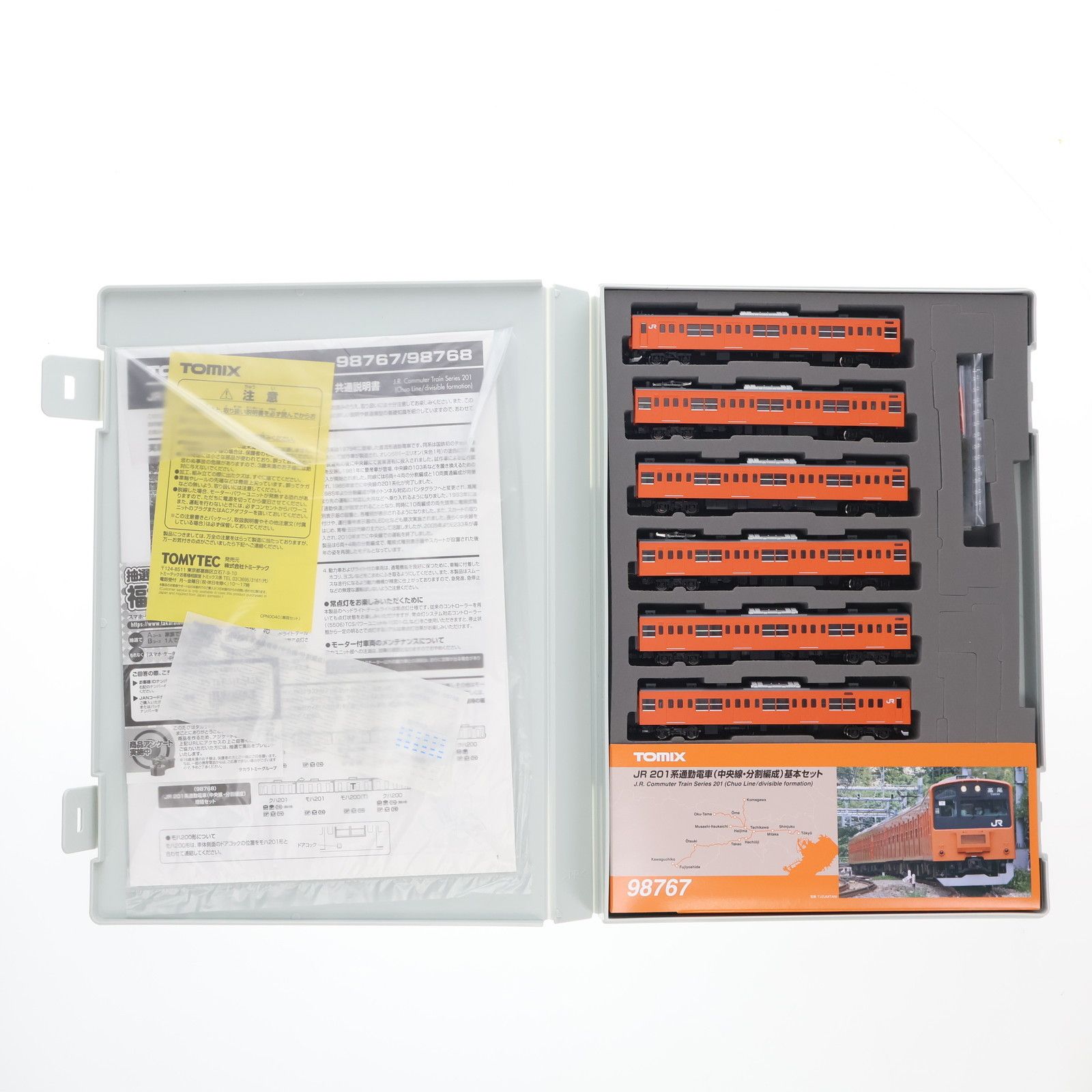 98767 JR 201系通勤電車(中央線・分割編成) 基本セット(6両)(動力付き
